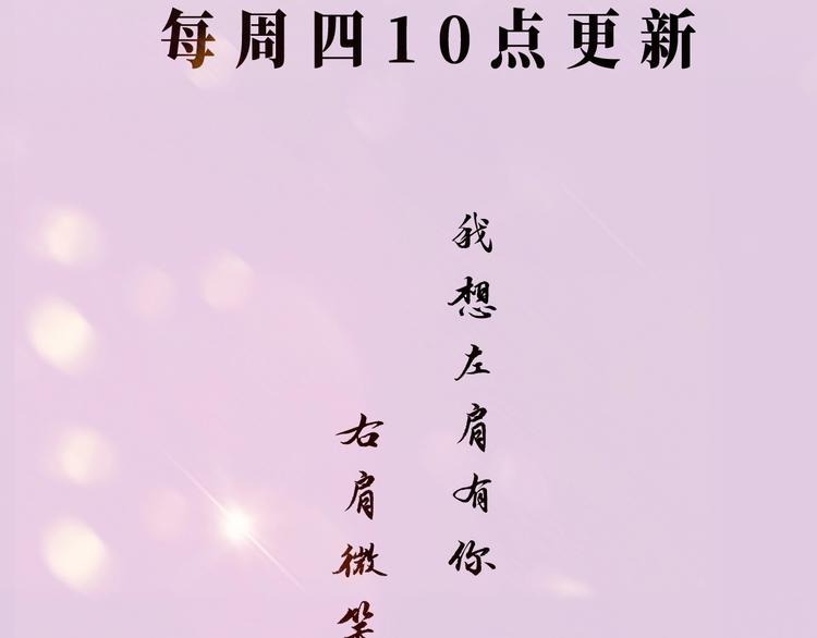 撒野小说全文免费阅读笔趣阁漫画,《撒野》视频漫剧上线！2图