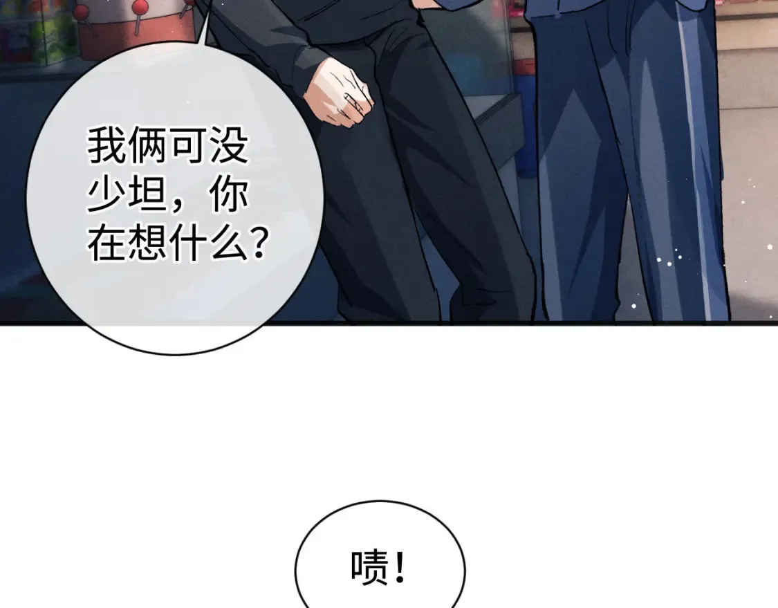 撒野 巫哲漫画,第89话 在想什么事？2图