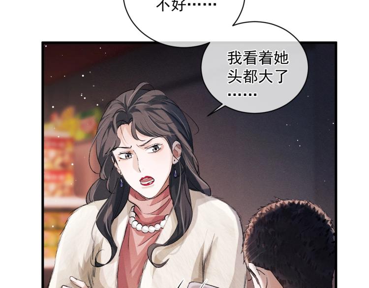 撒野小说全文免费阅读笔趣阁漫画,第26话 蒋丞选手！1图