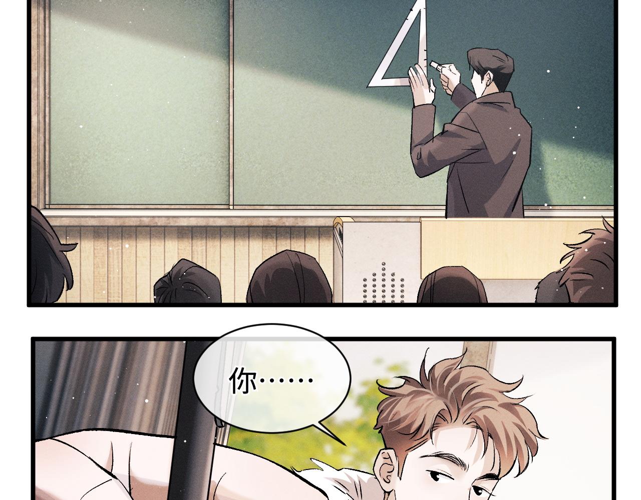 撒野 巫哲漫画,第64话 霸气护夫！1图