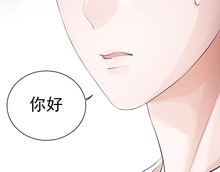 撒野小说全文免费阅读笔趣阁漫画,第10话 你们一块的？1图