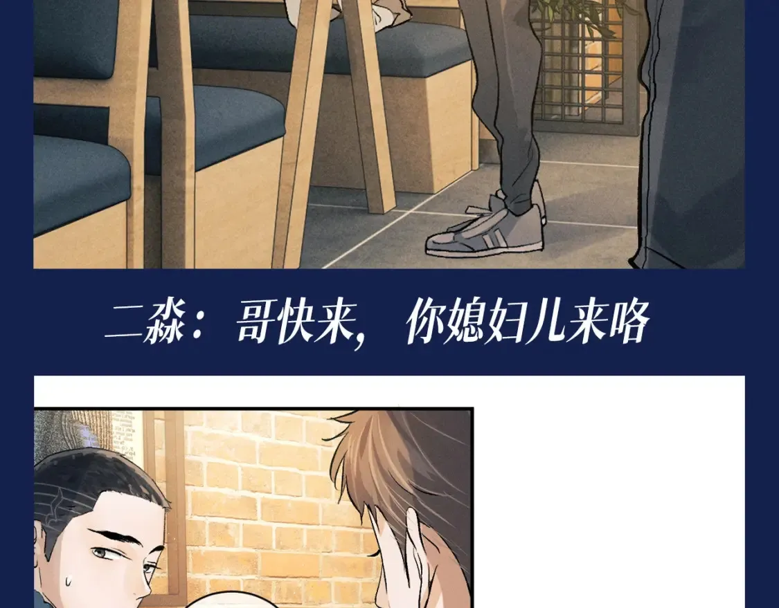 撒野小说全文免费阅读笔趣阁漫画,第13期 特别企划：来看小红娘顾淼完成的主线任务！1图