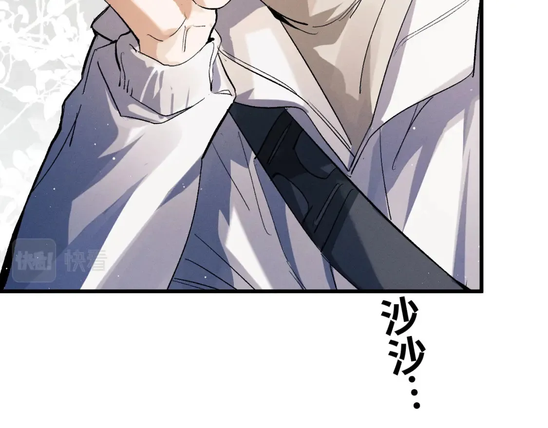 撒野 巫哲漫画,第86话 我的把柄1图