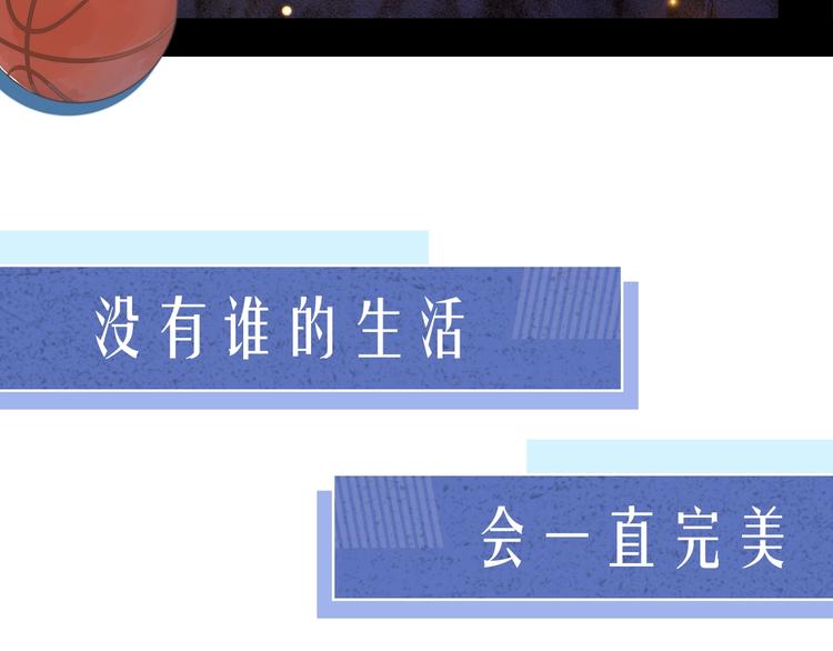 撒野小说全文免费阅读笔趣阁漫画,序章 在你眼中，撒野奔跑1图