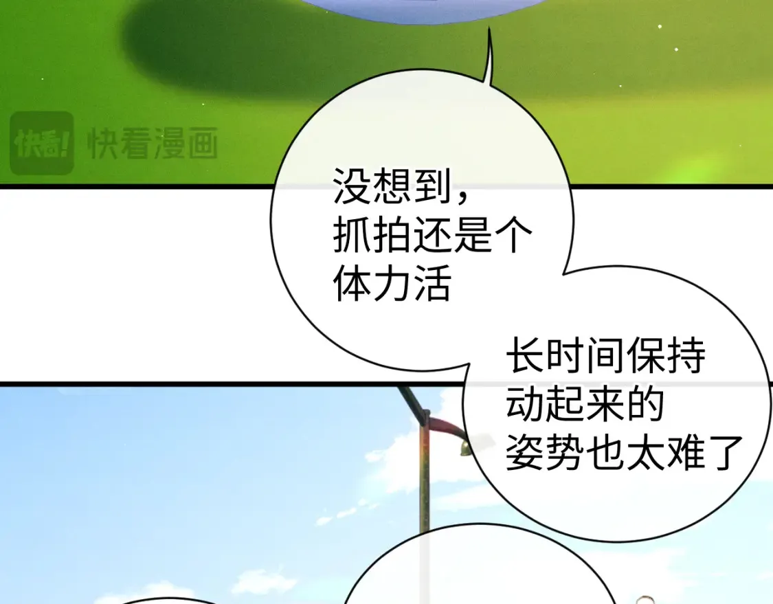 撒野小说全文免费阅读笔趣阁漫画,第120话 大飞为何这样1图