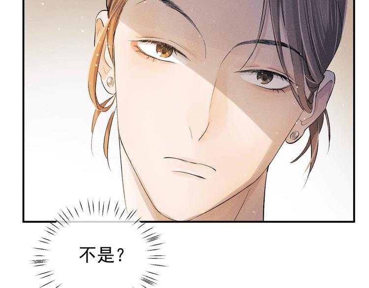 撒野 巫哲漫画,第4话 酷哥病倒了？1图