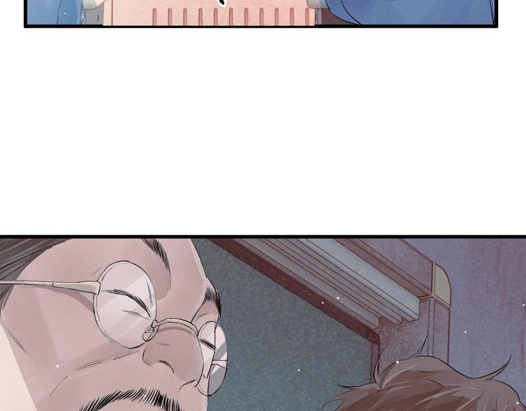 撒野小说全文免费阅读笔趣阁漫画,第12话 都是巧合2图