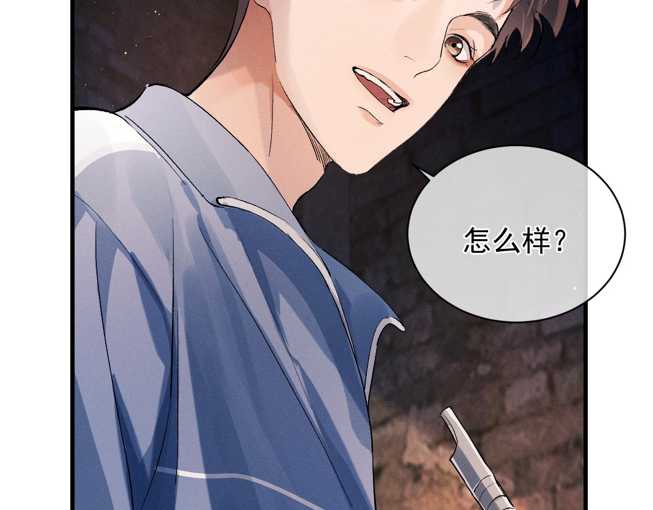 撒野小说全文免费阅读笔趣阁漫画,第39话 丞哥的怪癖1图