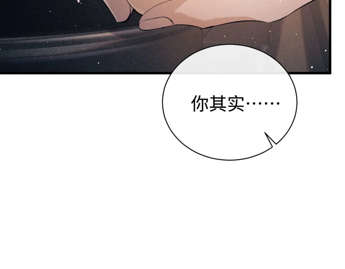 撒野小说全文免费阅读笔趣阁漫画,第100话 印记2图