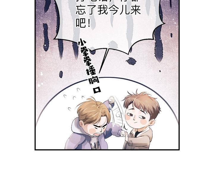 撒野小说全文免费阅读笔趣阁漫画,第9话 爷爷我想你了1图