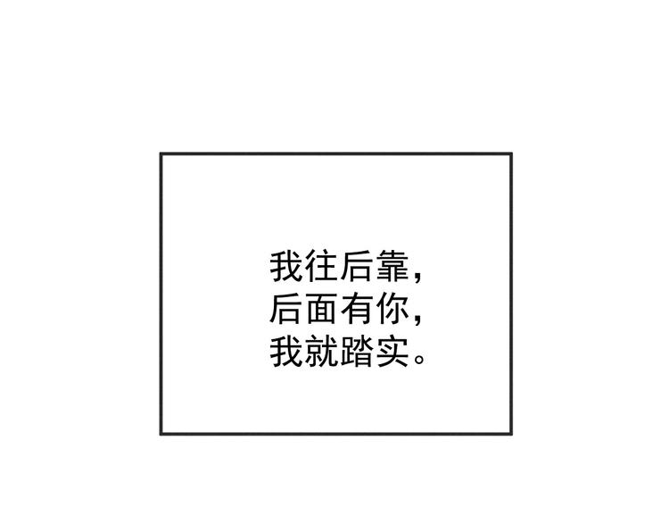 撒野小说全文免费阅读完整版漫画,第1话 你妹在我手里1图