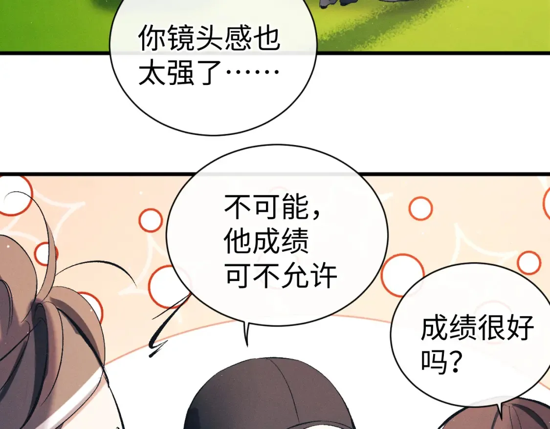 撒野小说全文免费阅读笔趣阁漫画,第120话 大飞为何这样1图