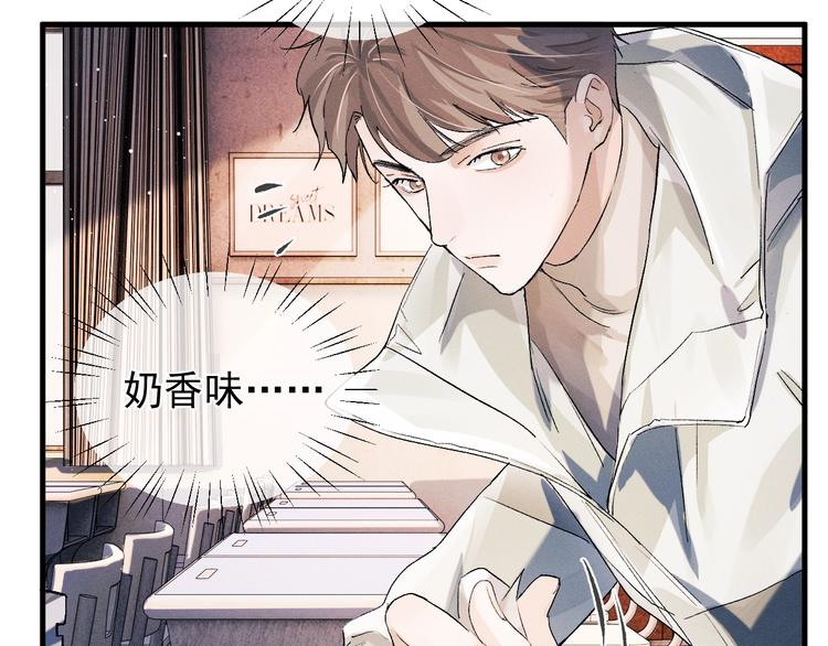 撒野小说全文免费阅读完整版漫画,第14话 一颗奶糖2图