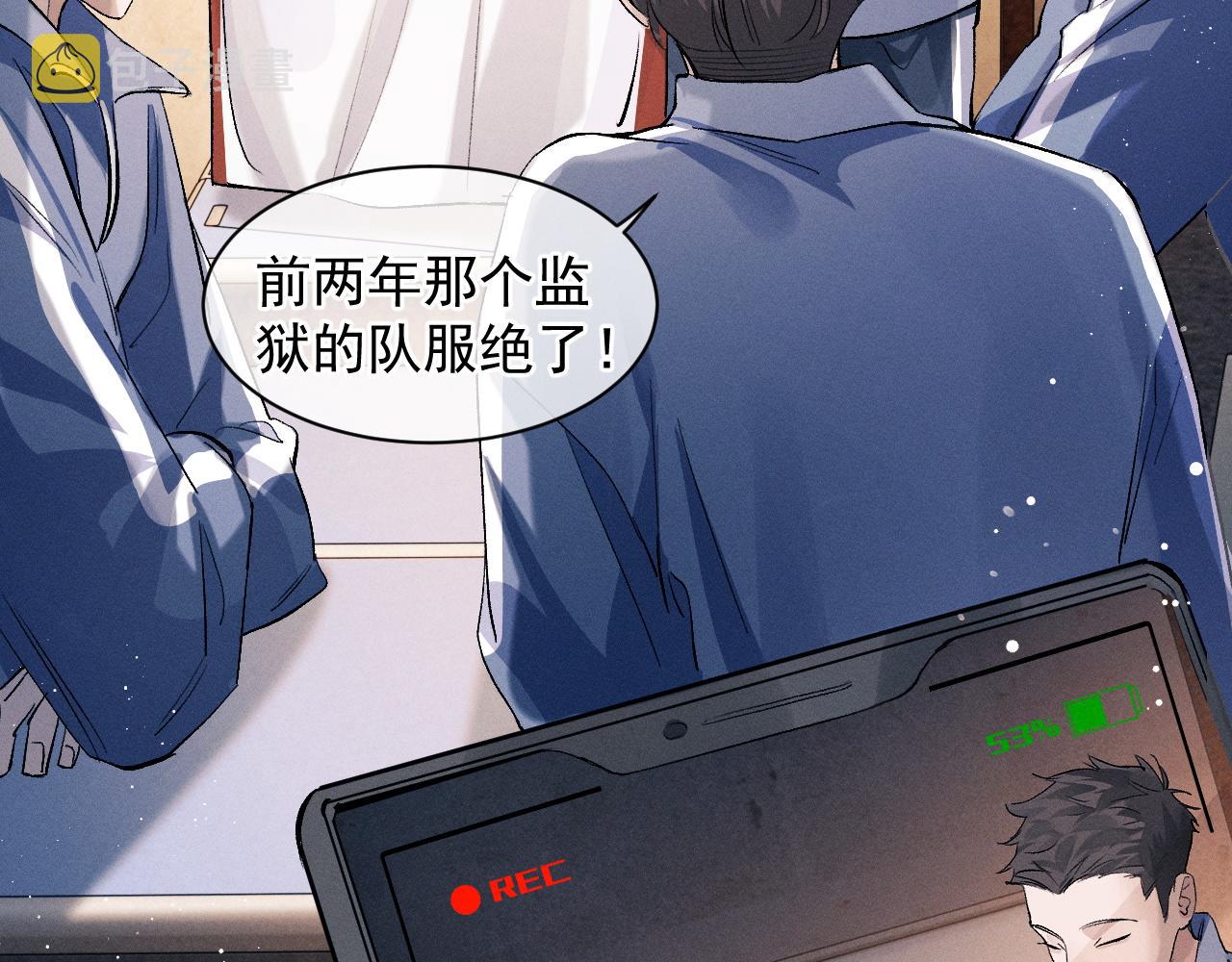 撒野 巫哲漫画,第42话 温情小霸王2图