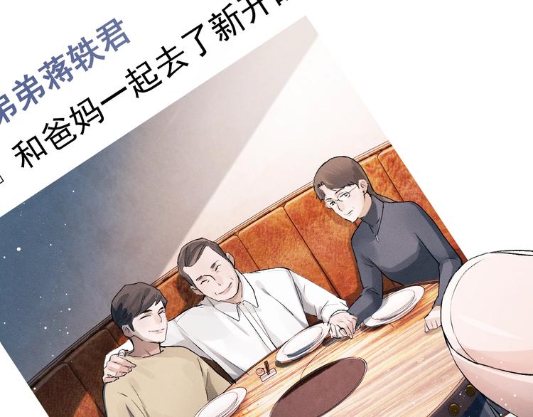 撒野小说全文免费阅读笔趣阁漫画,第13话 酷哥捅天花板？！1图