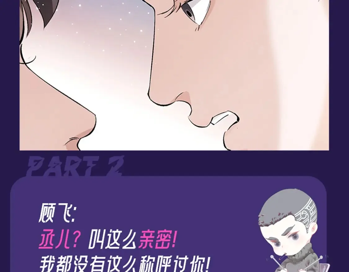 撒野小说全文免费阅读笔趣阁漫画,第5期 整活企划：表演一个互相吃醋1图