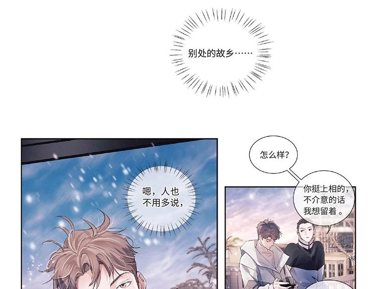 撒野小说全文免费阅读笔趣阁漫画,《撒野》单行本来啦！2图