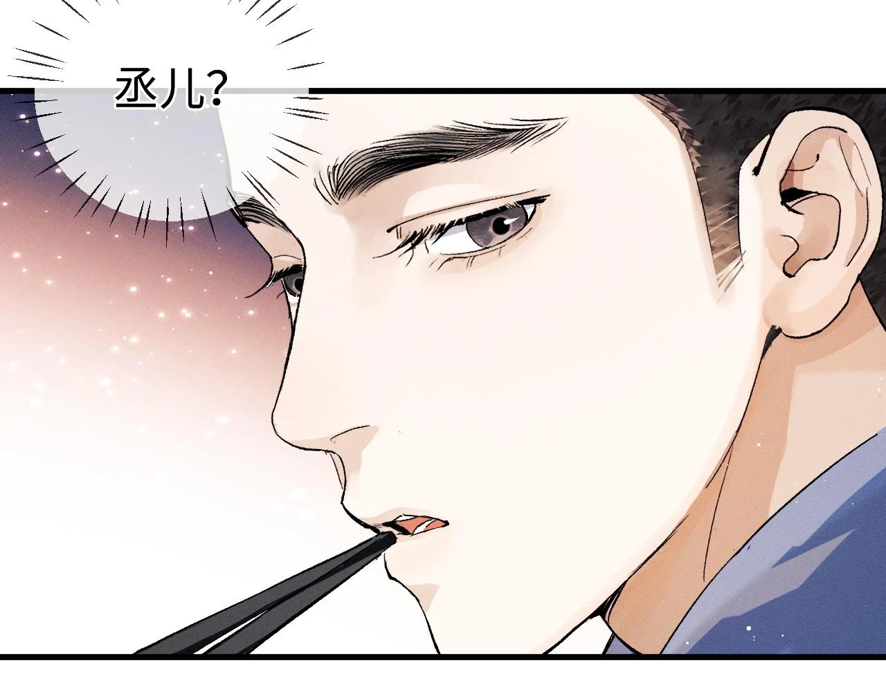 撒野小说全文免费阅读笔趣阁漫画,第82话 醋王附体1图