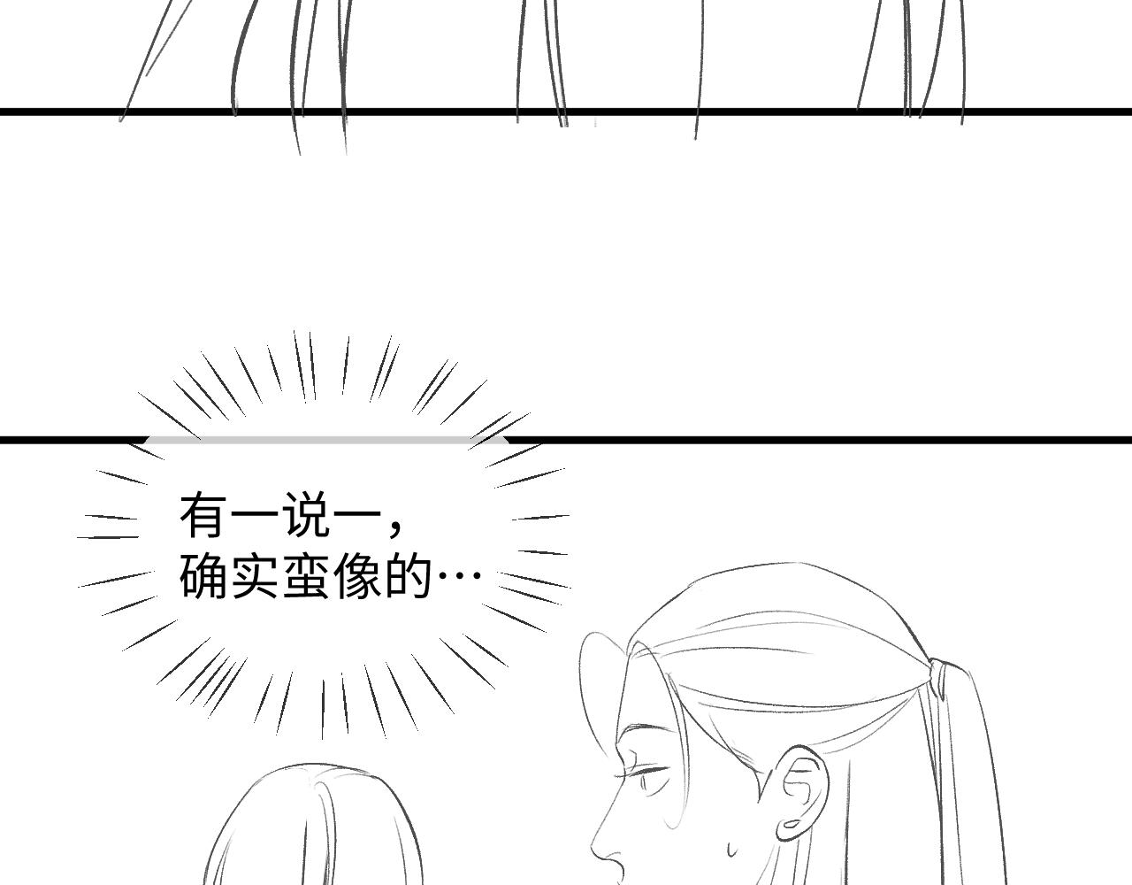 撒野小说全文免费阅读完整版漫画,休刊一周1图