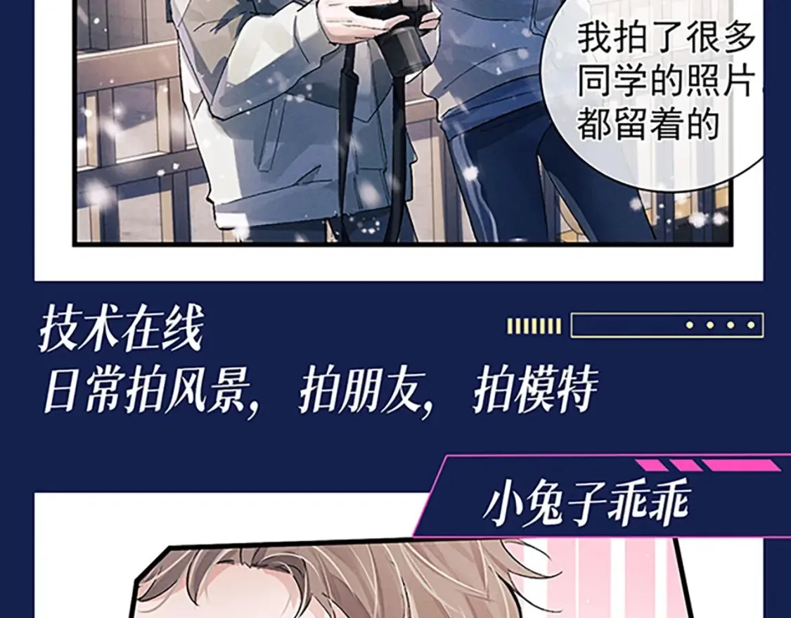 撒野小说全文免费阅读笔趣阁漫画,第4期 整活企划：来看顾飞的反差萌！2图