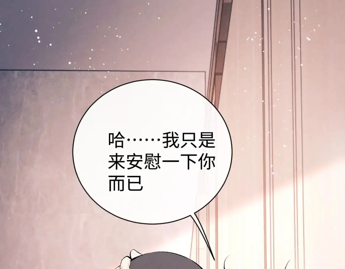 撒野小说全文免费阅读完整版漫画,第109话 毫无人性的撩机1图