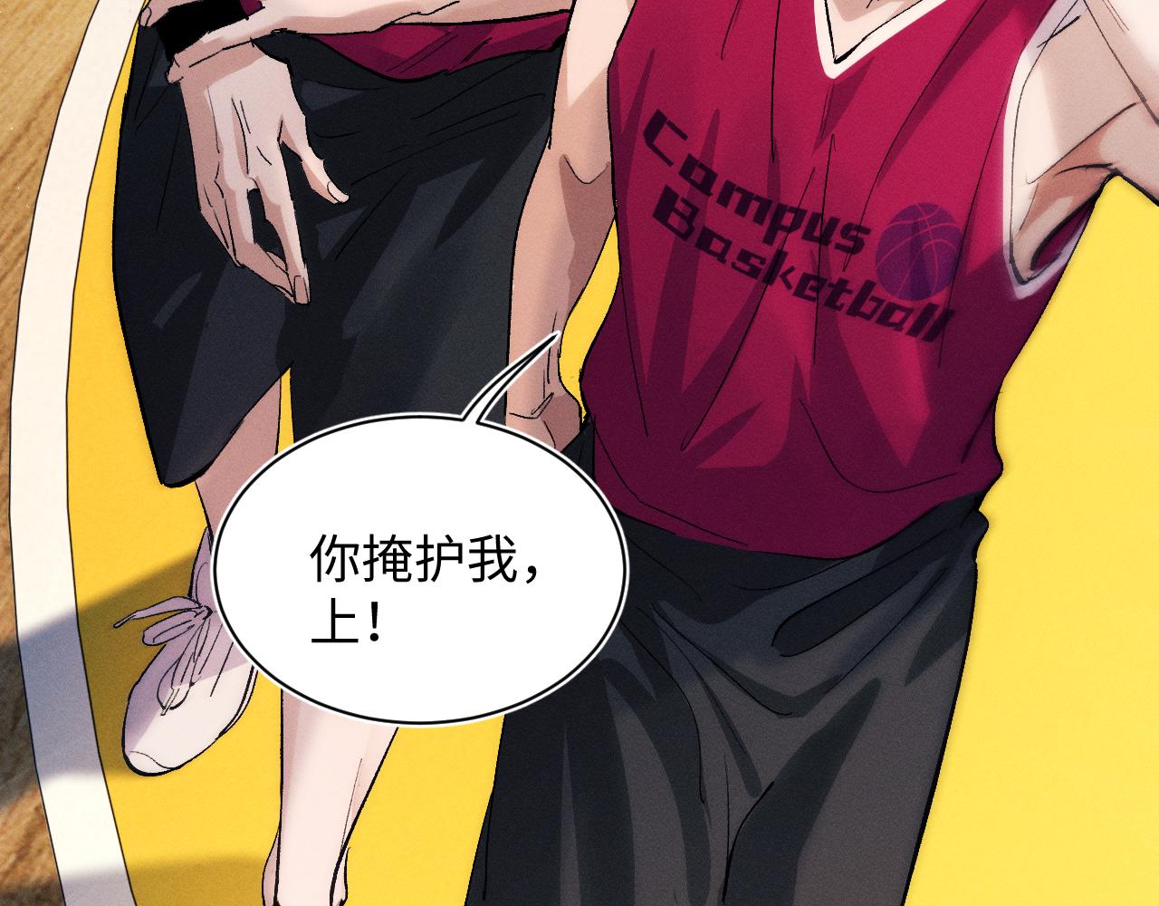 撒野小说全文免费阅读笔趣阁漫画,第56话 来者不善？2图