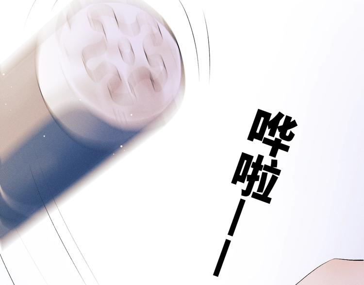 撒野 巫哲漫画,第4话 酷哥病倒了？2图