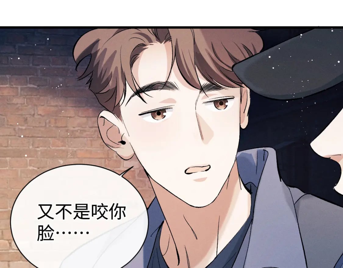 撒野小说全文免费阅读笔趣阁漫画,第100话 印记2图