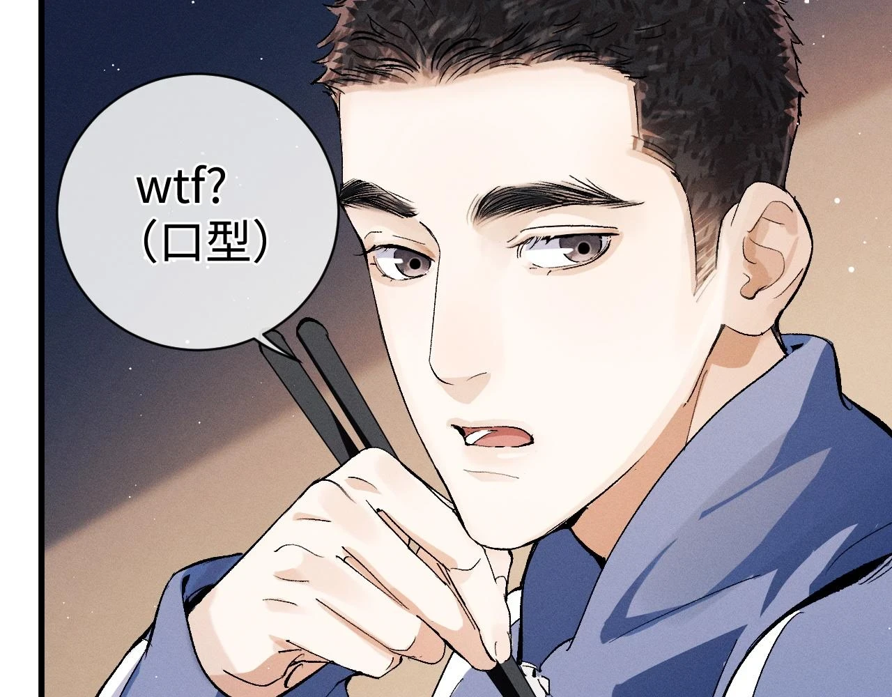 撒野小说全文免费阅读笔趣阁漫画,助手羊了延迟一天1图