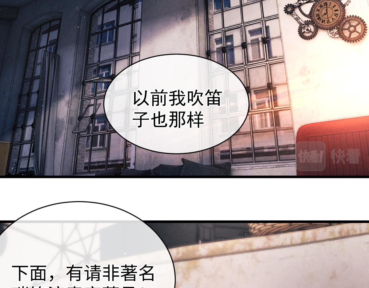 撒野小说全文免费阅读笔趣阁漫画,第53话 我和谁讲理？1图