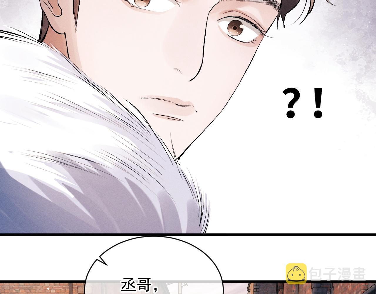 撒野小说全文免费阅读笔趣阁漫画,第31话 词典的作用1图