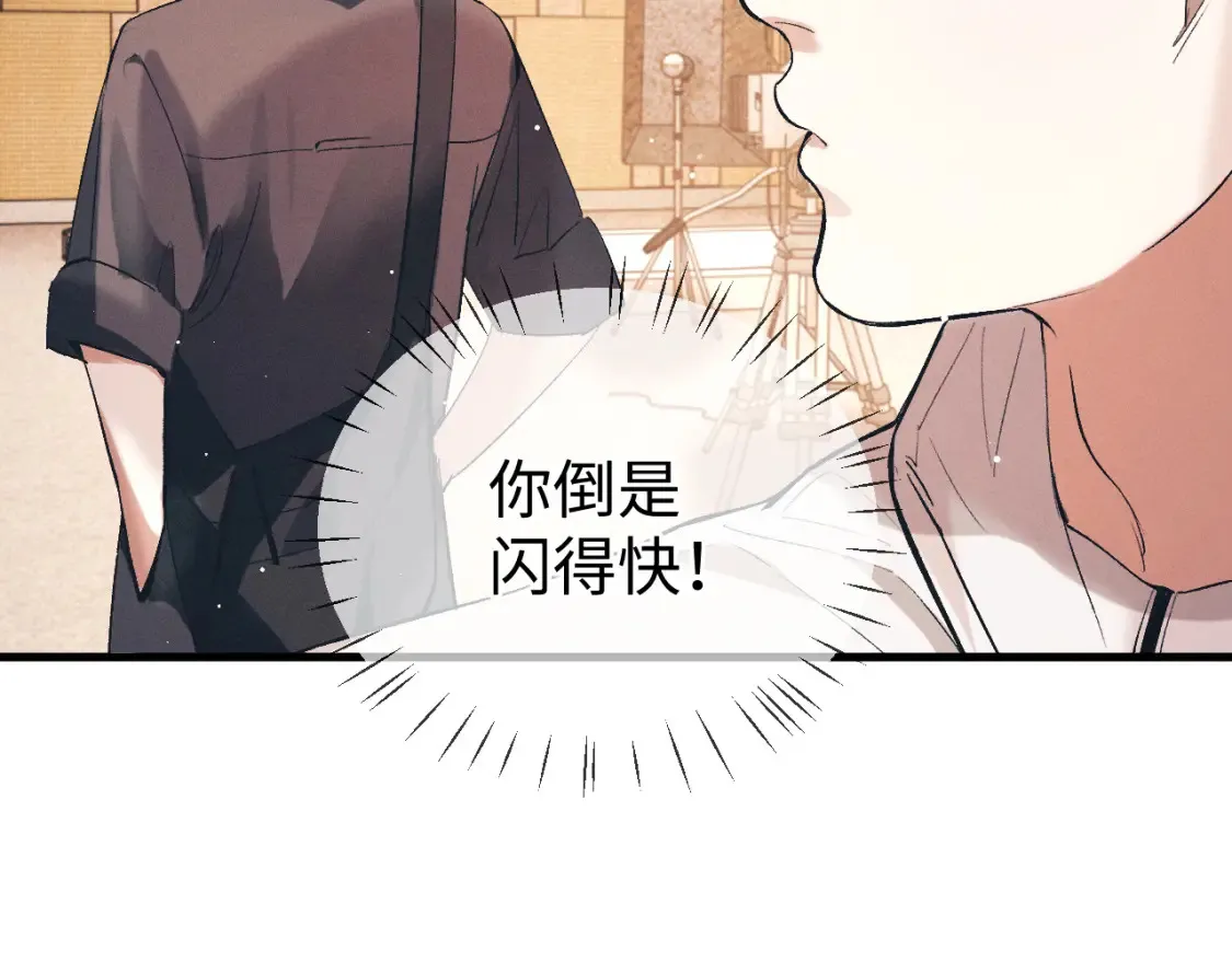 撒野小说全文免费阅读未删减版漫画,第120话 大飞为何这样1图