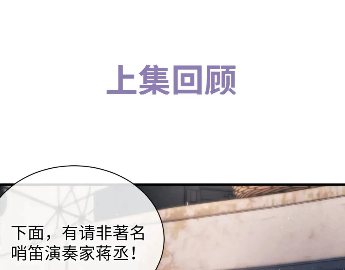 撒野小说全文免费阅读笔趣阁漫画,一话顶一话半的延更通知2图