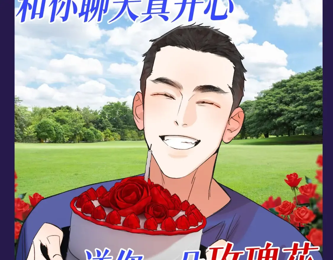 撒野小说全文免费阅读笔趣阁漫画,第20期 搞点事：土味制作人顾飞飞上线！2图