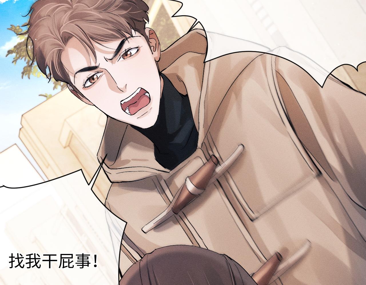 撒野小说全文免费阅读笔趣阁漫画,第51话 丞哥暴走2图