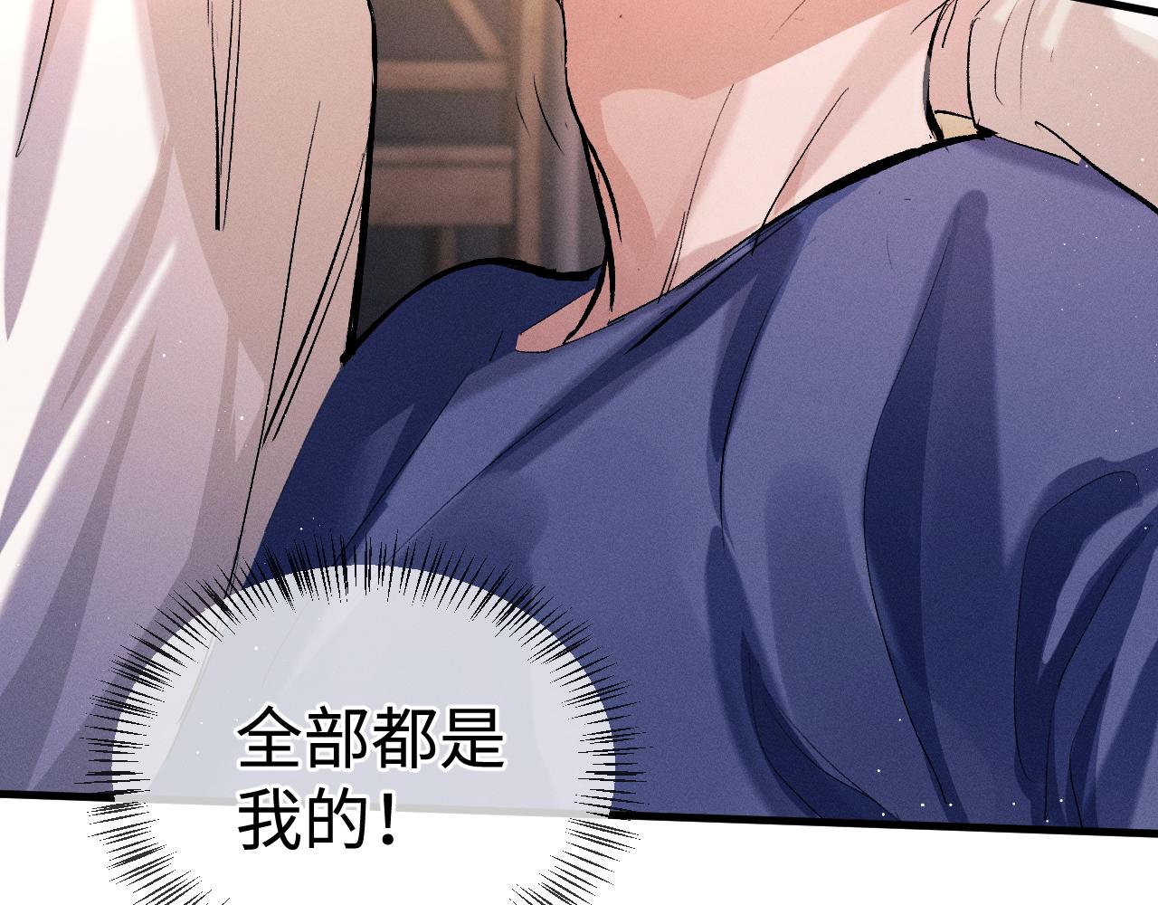 撒野小说全文免费阅读笔趣阁漫画,第67话 主权之战1图