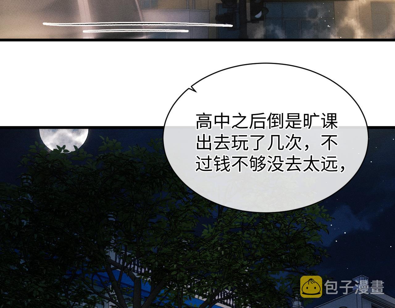 撒野 巫哲漫画,第55话 什么是真正的学霸2图