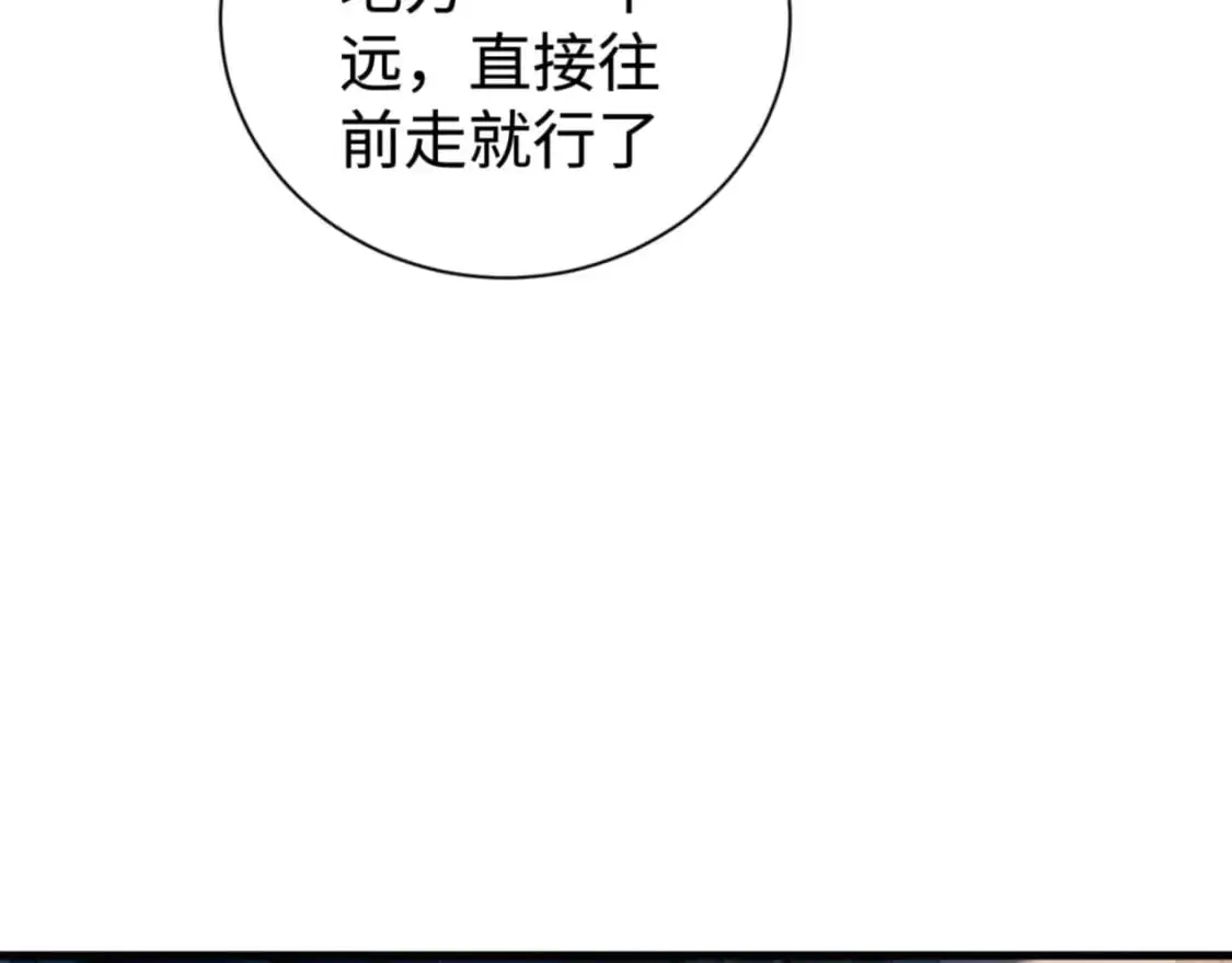 撒野 巫哲漫画,第111话 跟着光，去拿你的礼物1图