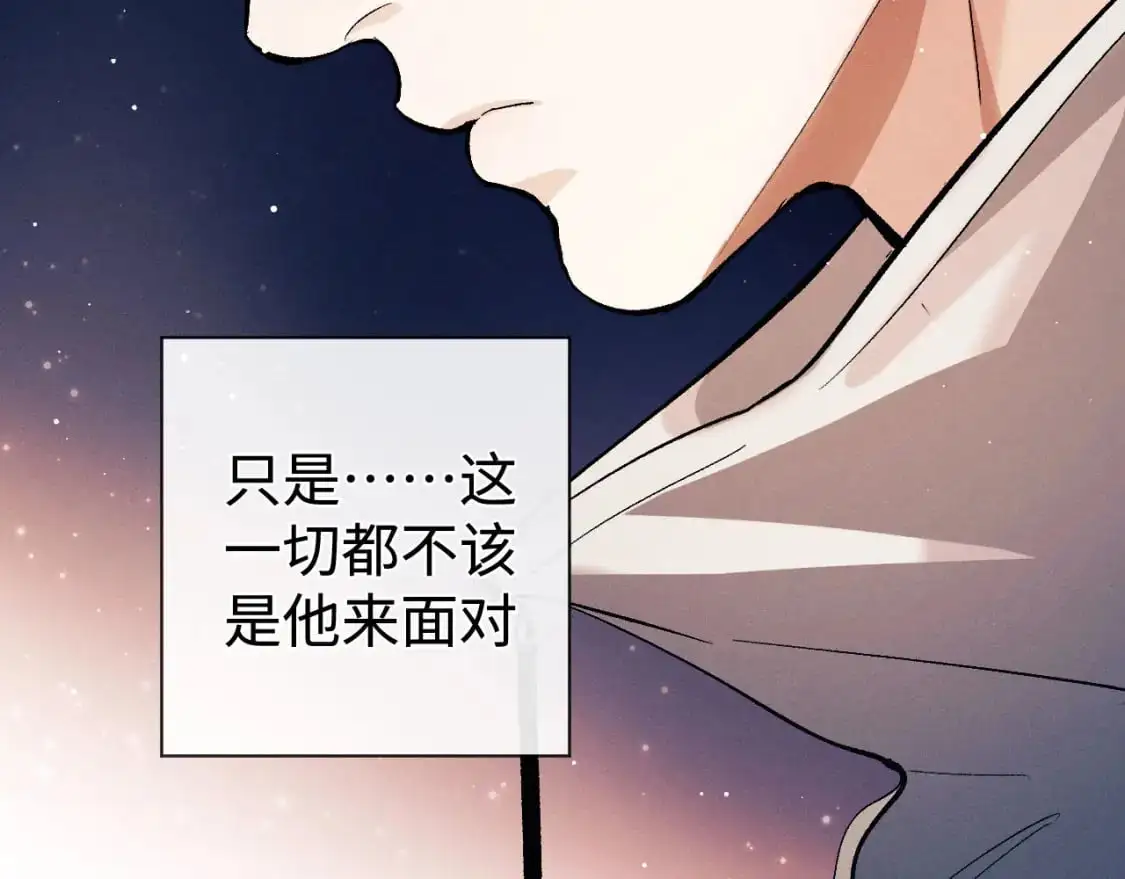 撒野 巫哲漫画,第107话 睡不着，要抱抱吗？1图