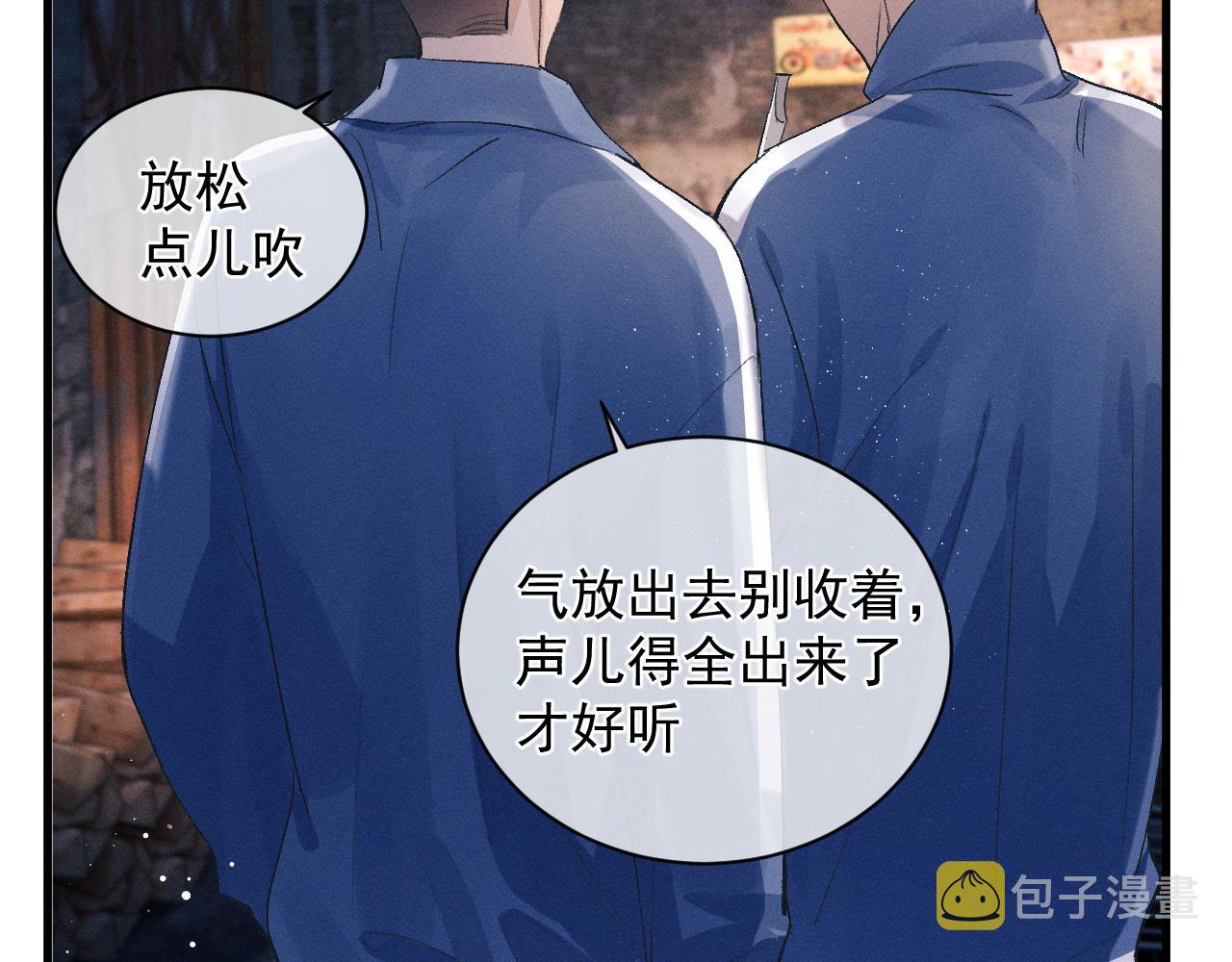 撒野小说全文免费阅读笔趣阁漫画,第39话 丞哥的怪癖1图