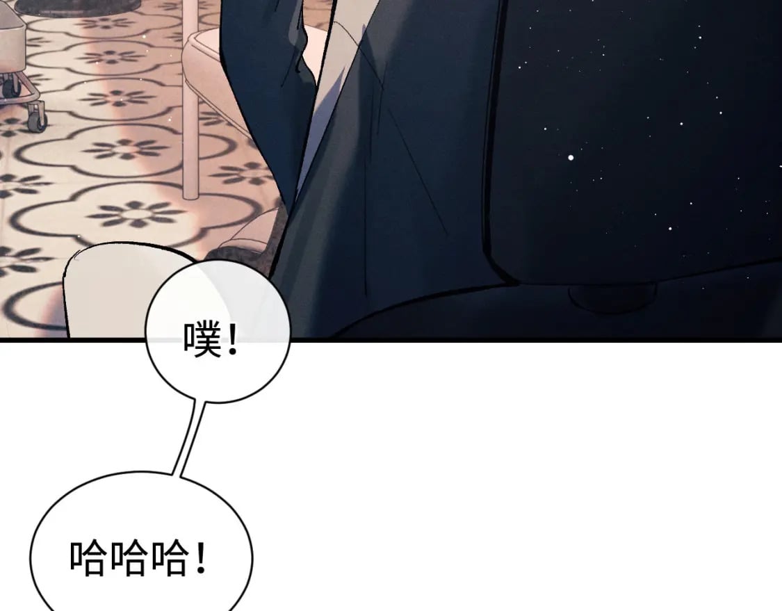 撒野小说全文免费阅读笔趣阁漫画,第101话 不讲道理2图