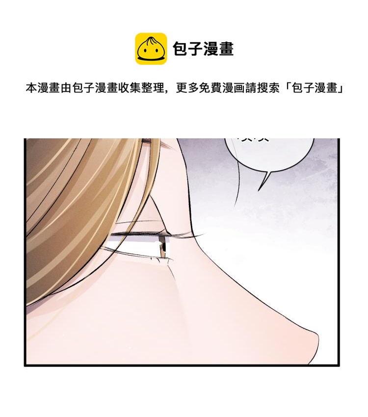 撒野小说全文免费阅读笔趣阁漫画,第25话 只是欣赏2图