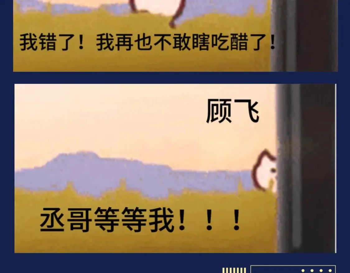 撒野小说全文免费阅读笔趣阁漫画,第8期 搞点事：兔飞飞的家庭弟位是这样的！2图