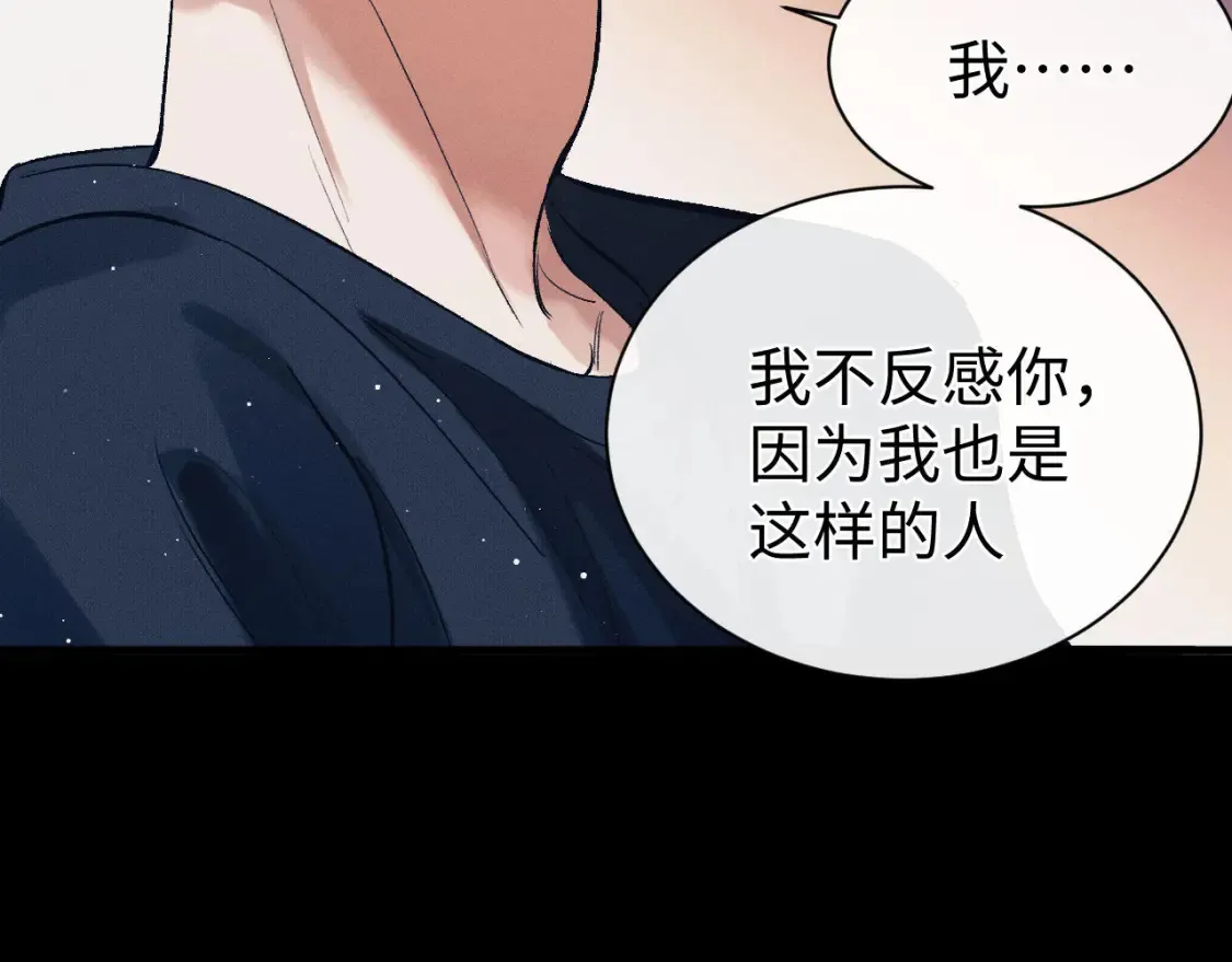 撒野小说全文免费阅读笔趣阁漫画,第122话 前因后果1图