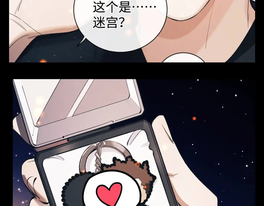 撒野 巫哲漫画,第33期 特别企划：小情侣的仪式感有哪些？1图