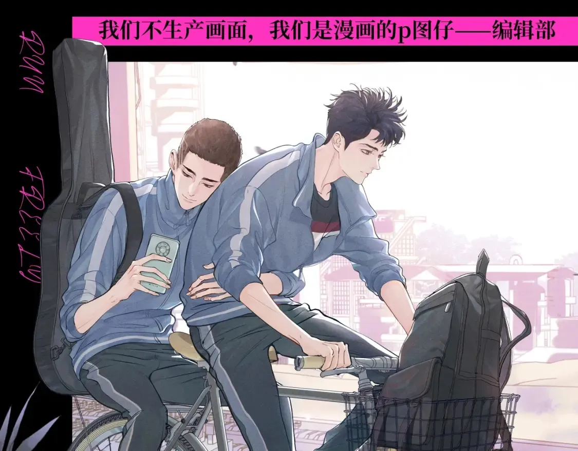撒野小说全文免费阅读笔趣阁漫画,第13期 特别企划：来看小红娘顾淼完成的主线任务！1图