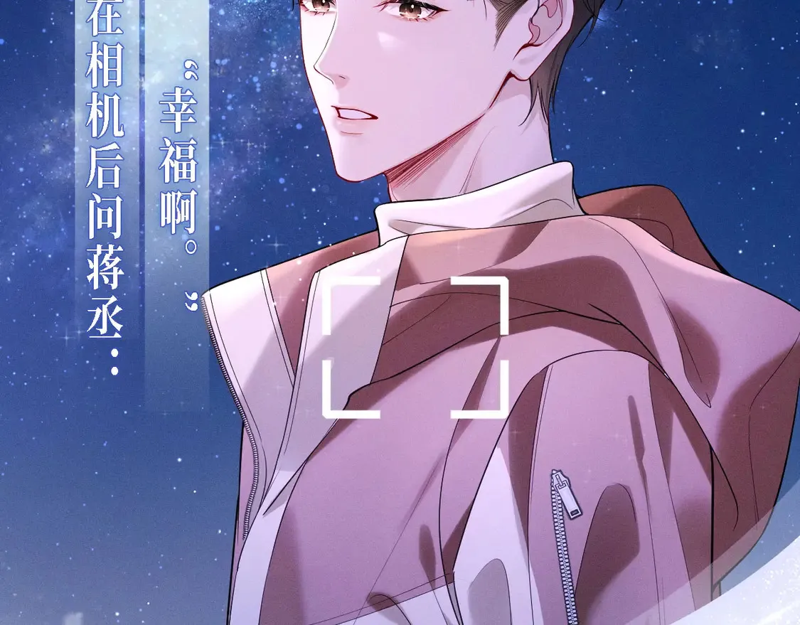 撒野小说全文免费阅读笔趣阁漫画,特典祈愿·4月30日 霞光星夜 定格幸福~1图