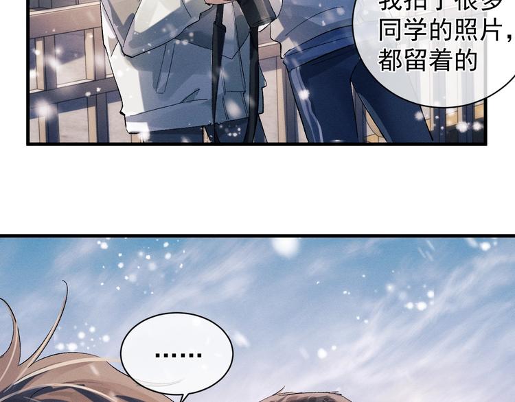 撒野小说全文免费阅读笔趣阁漫画,第17话 去tm的亲生！2图
