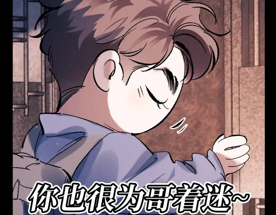 撒野小说全文免费阅读笔趣阁漫画,第24期 特别企划：大头大头！下雨不愁！2图