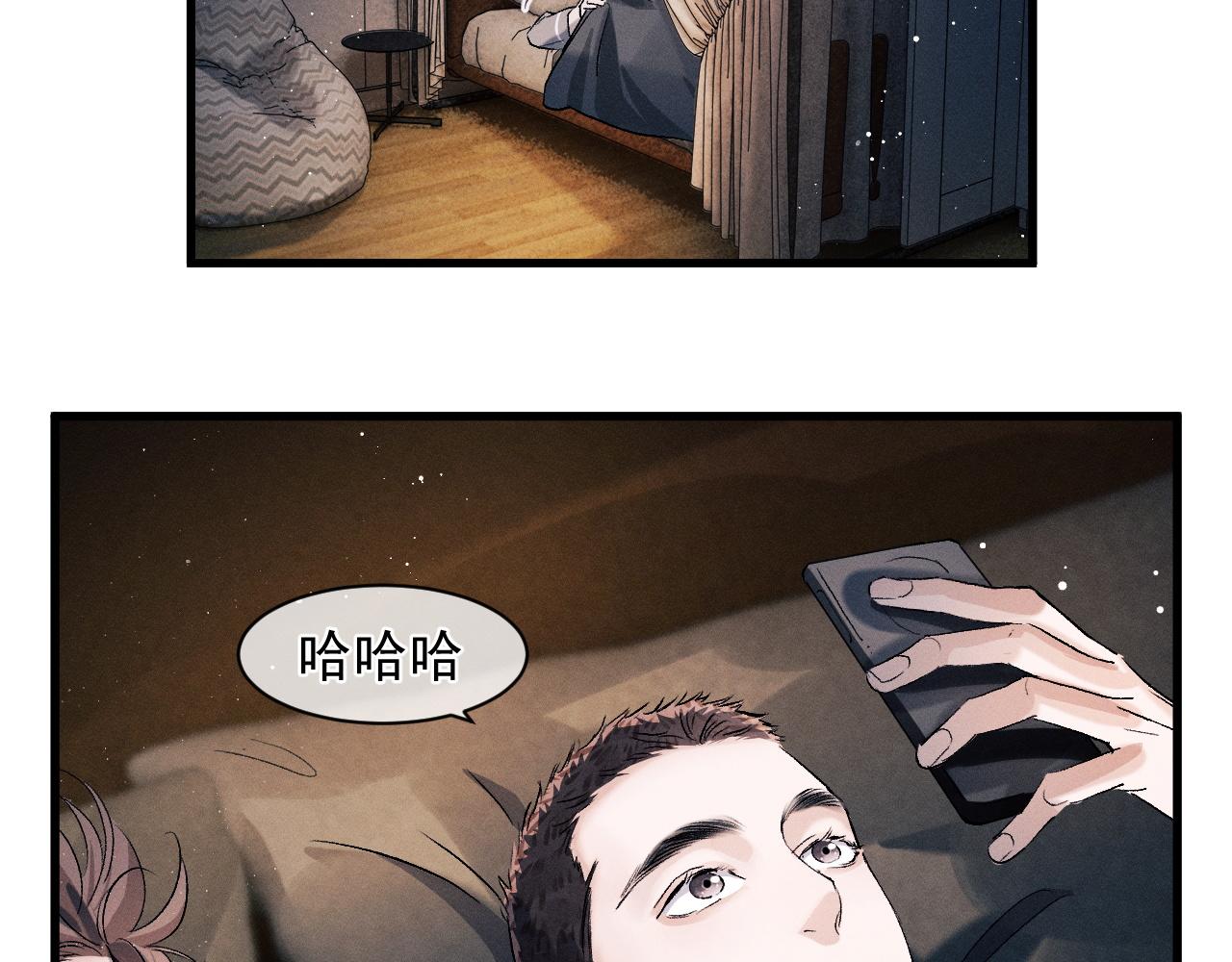 撒野小说全文免费阅读笔趣阁漫画,第49话 睡觉2图